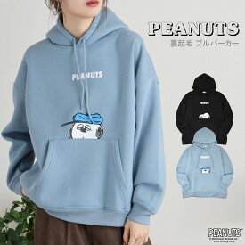 スヌーピー 裏起毛 プルパーカー 春秋 長袖 パーカー フード SNOOPY PEANUTS