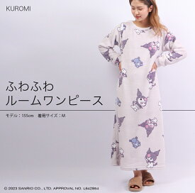 クロミ ワンピース 長袖 プリント 部屋着 サンリオ キャラクターズ