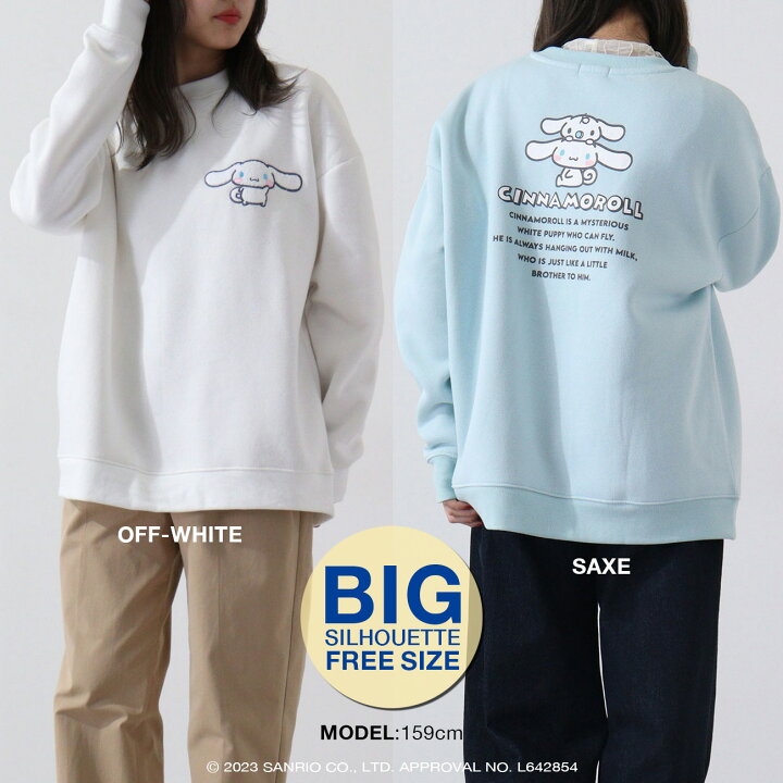 楽天市場】シナモロール 裏起毛 ビッグシルエット 刺繍 トレーナー  