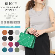 オーガニック タンクトップ 綿100% コットン フライス リブ ベーシック インナー ブラ紐隠し