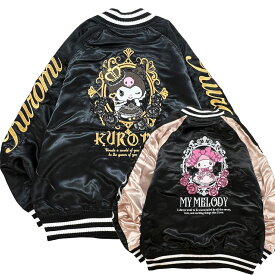 クロミ マイメロディ リバーシブル スカジャン 秋冬 ジャケット アウター キャラクター サンリオキャラクターズ