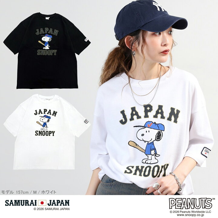 楽天市場】スヌーピー ピーナッツ コラボ 侍ジャパン 半袖 Tシャツ 