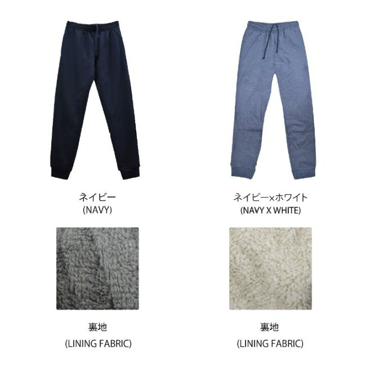 楽天市場】メンズ 無地 スウェット パンツ 裏ボア ブラック ネイビー 杢チャコール 杢ブラウン オフメランジ カジュアル 部屋着 M L LL サイズ レディース対応 : CharaBasket(キャラバス) 楽天市場】メンズ 無地 スウェット パンツ 裏ボア ブラック ネイビー 杢チャコール 杢ブラウン オフメランジ カジュアル 部屋着 M L LL サイズ レディース対応 : CharaBasket(キャラバス)