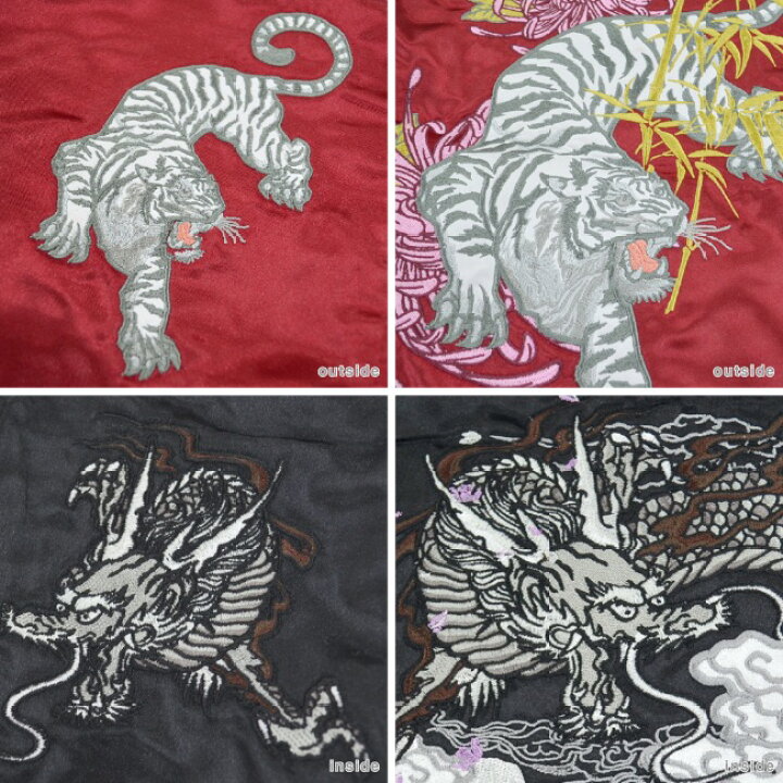 楽天市場】スカジャン リバーシブル サテン 刺繍 和柄 2WAY アウター  