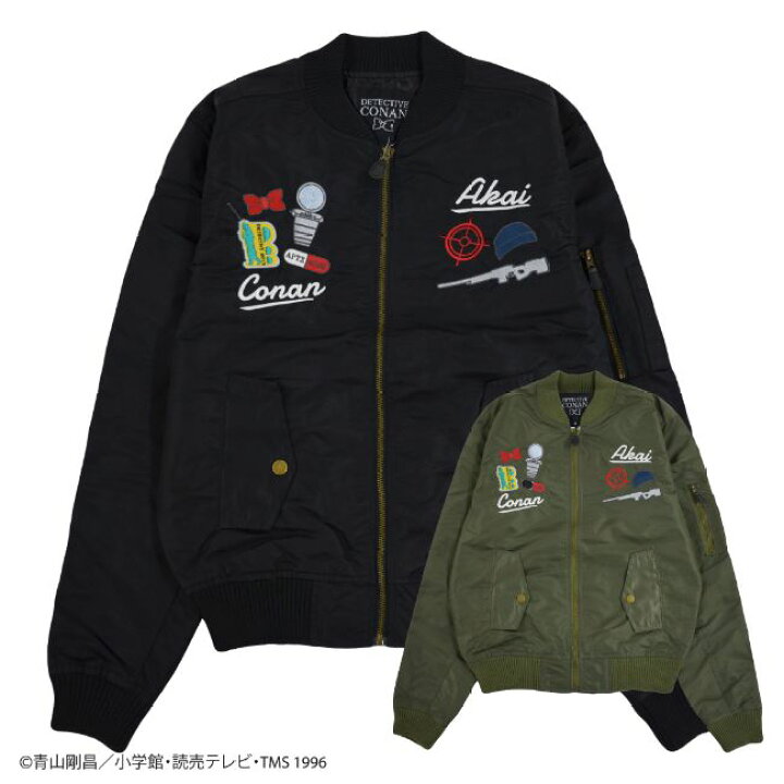 楽天市場】名探偵コナン MA-1 ジャケット 江戸川コナン 赤井秀一 刺繍 