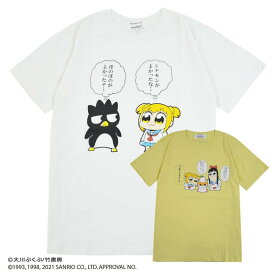 楽天市場 ポプテピピック コロコロクリリンの通販 楽天市場 ポプテピピック コロコロクリリンの通販