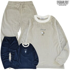 スヌーピー トレーナー パンツ ボア 上下 セット 長袖 パジャマ 部屋着 ルームウェア 刺繍 トップス ボトムス SNOOPY PEANUTS