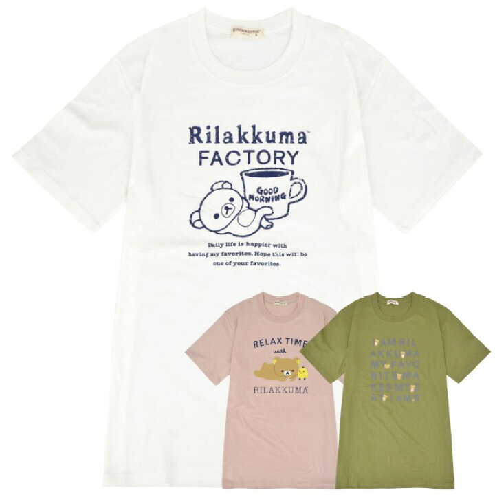 楽天市場】リラックマ Tシャツ 半袖 プリント キイロイトリ 