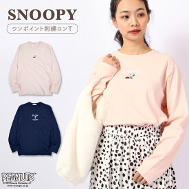 スヌーピー Tシャツ 長袖 刺繍 ピーナッツ SNOOPY PEANUTS