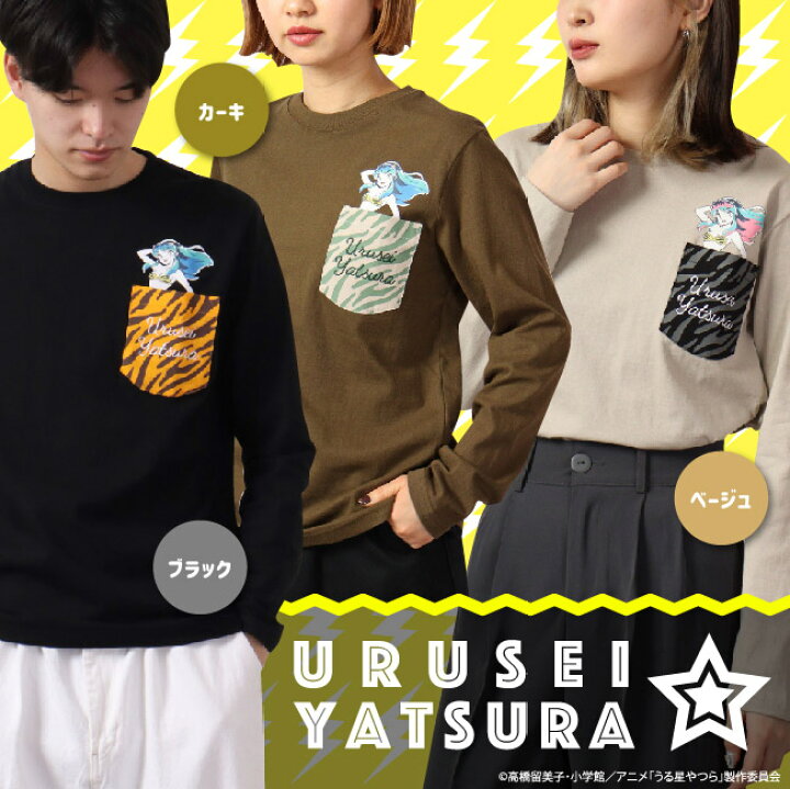 楽天市場】うる星やつら Tシャツ ロンT 長袖 アニメ 小学館 ラムちゃん 