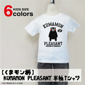 【くまモン柄】KUMAMON PLEASANT 半袖Tシャツ (キッズ)【CVT】