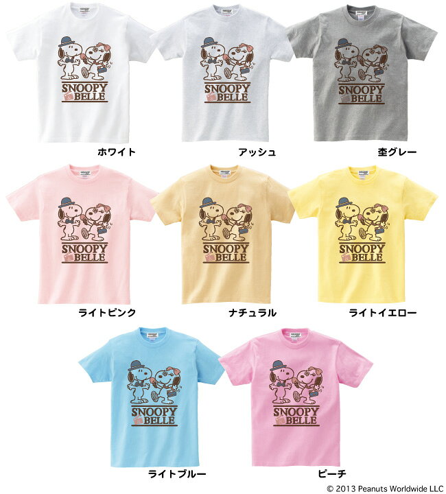 楽天市場 スヌーピー Snoopy Peanuts ベル Belle 半袖 Tシャツ 多色展開 子供 Kids 110 1 130 140 150 家族お揃い 綿 ギフト プリント Charabasket キャラバス