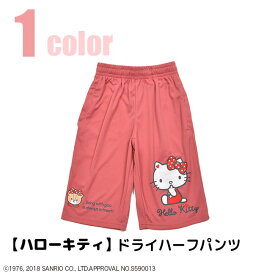 楽天市場 ハローキティ ズボン パンツ メンズファッション の通販 楽天市場 ハローキティ ズボン パンツ メンズファッション の通販