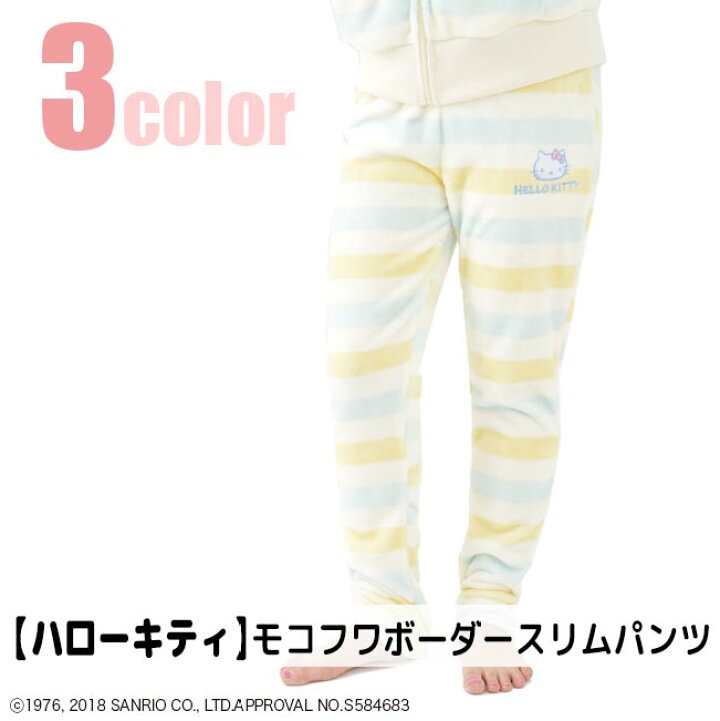 お1人様1点限り サンリオ ハローキティ スウェットパンツ Mojeirysy Pl