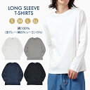 無地 長袖 ロングTシャツ ロンT Tシャツ カットソー ACE カジュ...