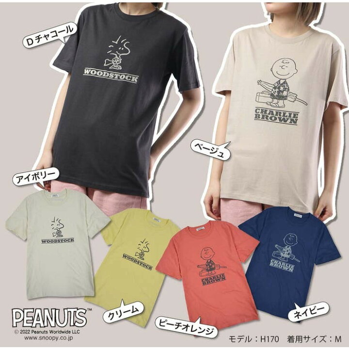 楽天市場】チャーリーブラウン ウッドストック Tシャツ トップス 半袖 