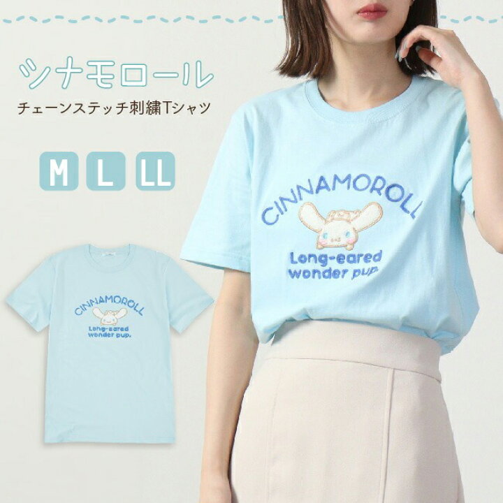 楽天市場】シナモロール 刺繍 Tシャツ 半袖 春夏 シナモン チェーン 