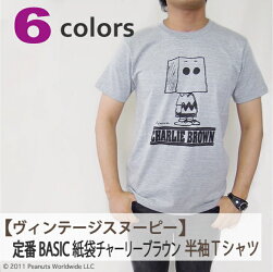 楽天市場 ヴィンテージ アート スヌーピー Snoopy Peanuts チャーリー ブラウン Charlie Brown 半袖 Tシャツ 家族お揃い やみかわいい 多色展開 レディース メンズ S M L Ll 綿 ギフト プリント 男女兼用 Charabasket キャラバス
