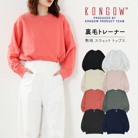 トレーナー ヘビーウェイト 長袖 裏毛 スウェット 無地 部屋着 トップス 綿100% 10.0oz メンズ レディース ユニセックス