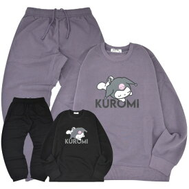 【22%OFF：ブラックフライデーSALE】クロミ トレーナー スウェット パンツ セットアップ 裏起毛 ルームウェア 部屋着 パジャマ