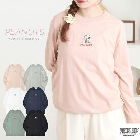 スヌーピー フレンズ フライング・エース オラフ 兄弟 ワンポイント 長袖 Tシャツ トップス SNOOPY PEANUTS