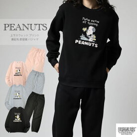 スヌーピー ウッドストック 上下スウェット プリント 裏起毛 部屋着 パジャマ ワンマイルコーデ PEANUTS SNOOPY