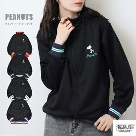 スヌーピー ライン ジャージ ジャケット 長袖 アウター 刺繍 スポーツ SNOOPY PEANUTS