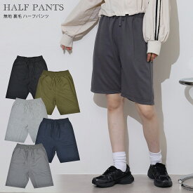 ハーフ パンツ スウェット ズボン 裏毛 無地 部屋着 パジャマ ポケット スポーツ 運動 ボトムス メンズ 夏 春