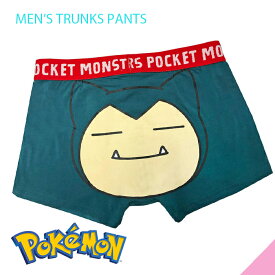 楽天市場 ポケモン インナー 下着 メンズ インナー 下着 ナイトウェアの通販