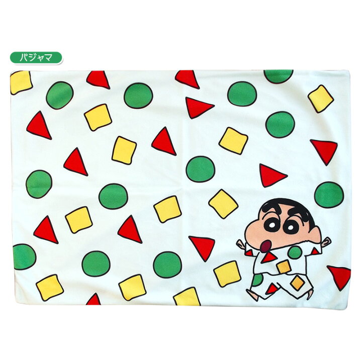 海嶺 再編成する 思慮深い しんちゃん 柄 パジャマ Collabofactory Jp 海嶺 再編成する 思慮深い しんちゃん 柄 パジャマ Collabofactory Jp