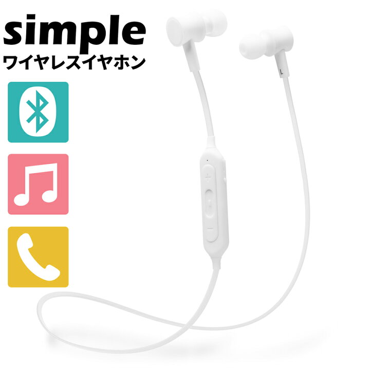 楽天市場 シンプル ワイヤレスイヤホン Bluetooth イヤホン ブルートゥースイヤホン カナル型 ワイヤレス ブルートゥース イヤホン ハンズフリー 通話 音量調整 マイク内蔵 Iphone Android 対応 ランニング スポーツ 送料無料 Nico Technology