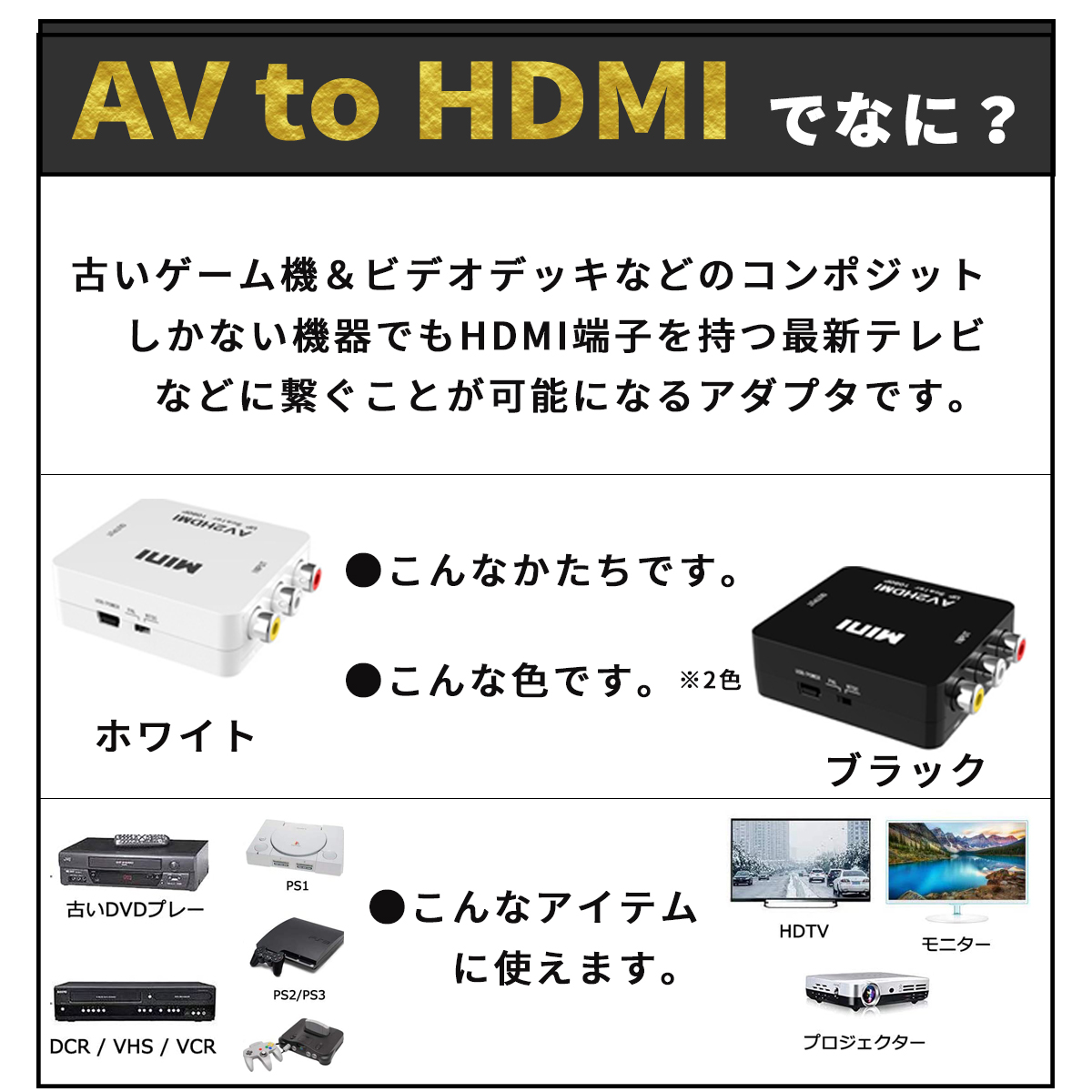 楽天市場】小型 RCA to HDMI変換コンバーター AV to HDMI 変換器 1080p