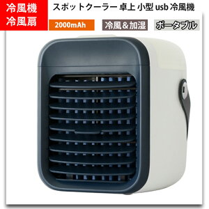 ポータブルエアコンの通販 価格比較 価格 Com ポータブルエアコンの通販 価格比較 価格 Com