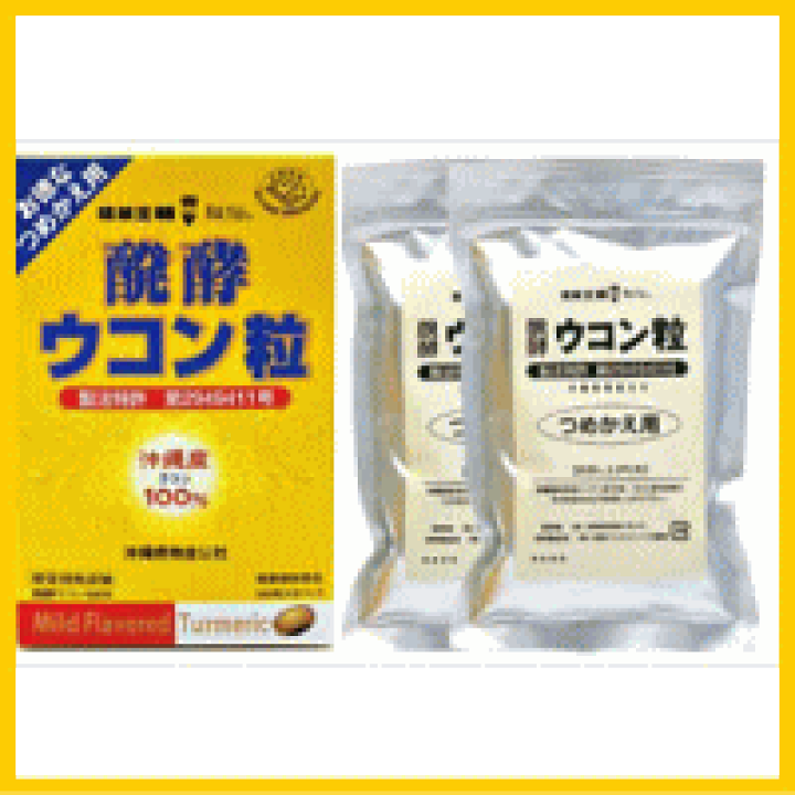 Amazon | 琉球王朝秘伝 醗酵ウコン粒ゴールド | 琉球