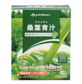 【送料無料】ファイテン(phiten) 桑葉青汁 難消化性デキストリンプラス2.5g×30包【P2B】