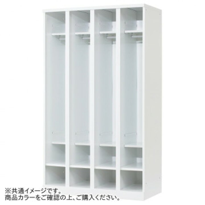 楽天市場】豊國工業 オープンタイプ4人用1段 W1050 RLK-KK410-W : ちゃ 