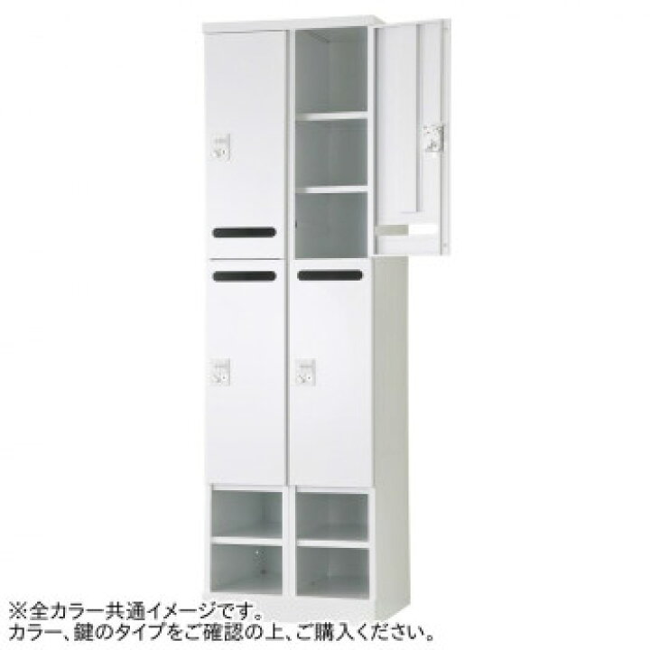 楽天市場】豊國工業 メール開口タイプ可動棚式4人用2列4段 W525(内筒 