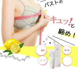 キューティーバスト(Cutie Bust) 120g