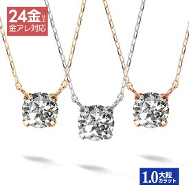 【超目玉品！上代6900円→1499円】【金属アレルギー対応済】大粒1.0カラット 24金仕上げ スワロフスキー ネックレス 大粒ネックレス 一粒 レディース 大人 女性 シンプル ピンクゴールド ゴールド プラチナ ジュエリー ギフト 女性 プレゼント