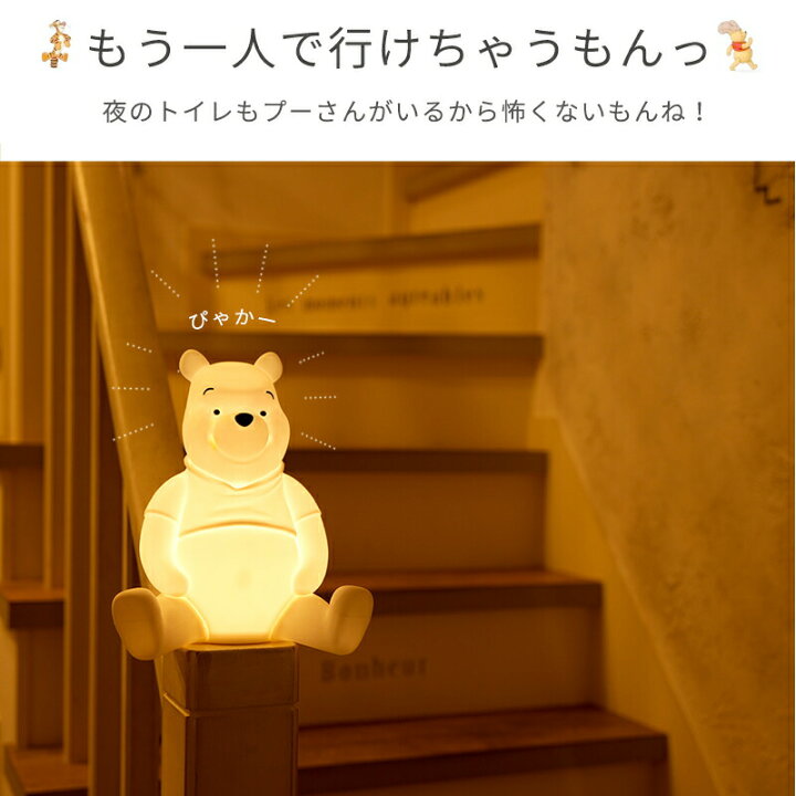 楽天市場】ディズニー プーさん 授乳ライト USB 電池式 ぷーさん くま 