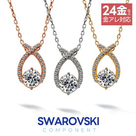 【20%OFFのCP有】【超目玉品！6900円→1499円】【金属アレルギー対応済】＼大粒1.0カラット／ スワロフスキー ネックレス 24金仕上げ シンプル 大粒ネックレス ドロップ 一粒 レディース シンプル ピンクゴールド ゴールド 母の日 小さめ SWAROVSKI