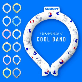 【ラスト在庫で廃盤】現品限り！【アウトレット】クールリング ペットにもスヌーピー ディズニー ネックバンド 冷感グッズ 冷却チューブ アイス クールバンド 子供 大人 キッズ 保冷剤 氷 アイス アウトドア スポーツ グッズ プリンセス 首 冷却
