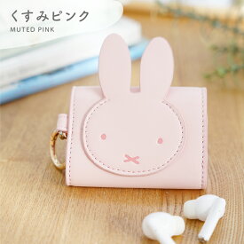 【日本未発売/正規品】 ミッフィー MIFFY AirPods 全世代対応 airpods proケース イヤホンケース キーケース キャラクター グッズ 小物入れ 第3世代 AirPodsPro airpods3 エアポッズ エアーポッズ おしゃれ エアポッズケース シンプル 韓国 大人