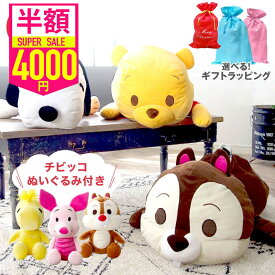 【半額以下！4000円ポッキリ】【今ならラッピングとハートメッセージ付き】もちもち 特大ぬいぐるみ 90cm ディズニー プーさん スヌーピー 大きめ プレゼント 男の子 女の子 くまのプーさん くま 大きいぬいぐるみ 特大 大きめ ウッドストック 卒業 祝い