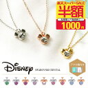 【26日までアフターSALE】お一人様8点限り【半額以下！1000円ポッキリ】【WAアクセ箱付】 【金属アレルギー対応済】 ディズニー ネックレス キッズ 子供 娘 入学祝い スワロフスキー 24金仕上げ 大人ディズニー グッズ コラボ ミッキー 子供