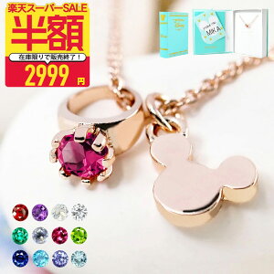 yCP10OFFzyzȉz12900~2999~yANZtzyAM[ΉρzfBYj[ lbNX wj a 24dグ xr[O Disney S12 ANZT[ XtXL