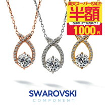 楽天市場】スワロフスキー ネックレス 3連の通販