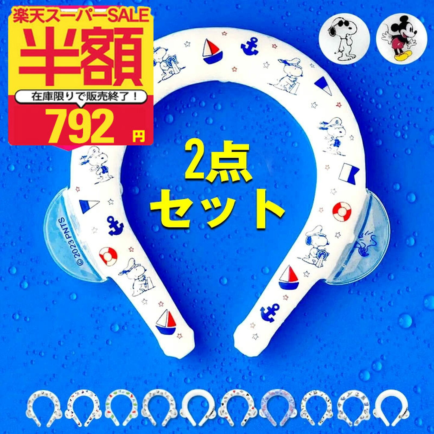 楽天市場 | キャラクター雑貨のキャラランド - ギフトに使える日本未 