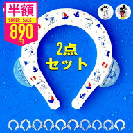 ＼在庫限り！2点セットで890円ポッキリ／スヌーピー ディズニー ネックバンド クールリング クール リン…