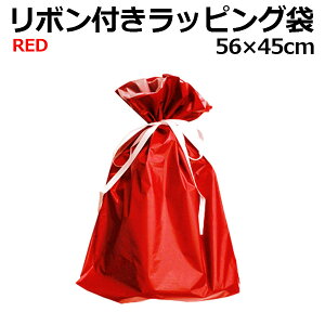 【重要】単品購入の場合はメール便送料【495円】加算 プレゼントに!リボン付き レッド ラッピング袋 ラッピングバッグ 巾着タイプ 56cm×45cm
